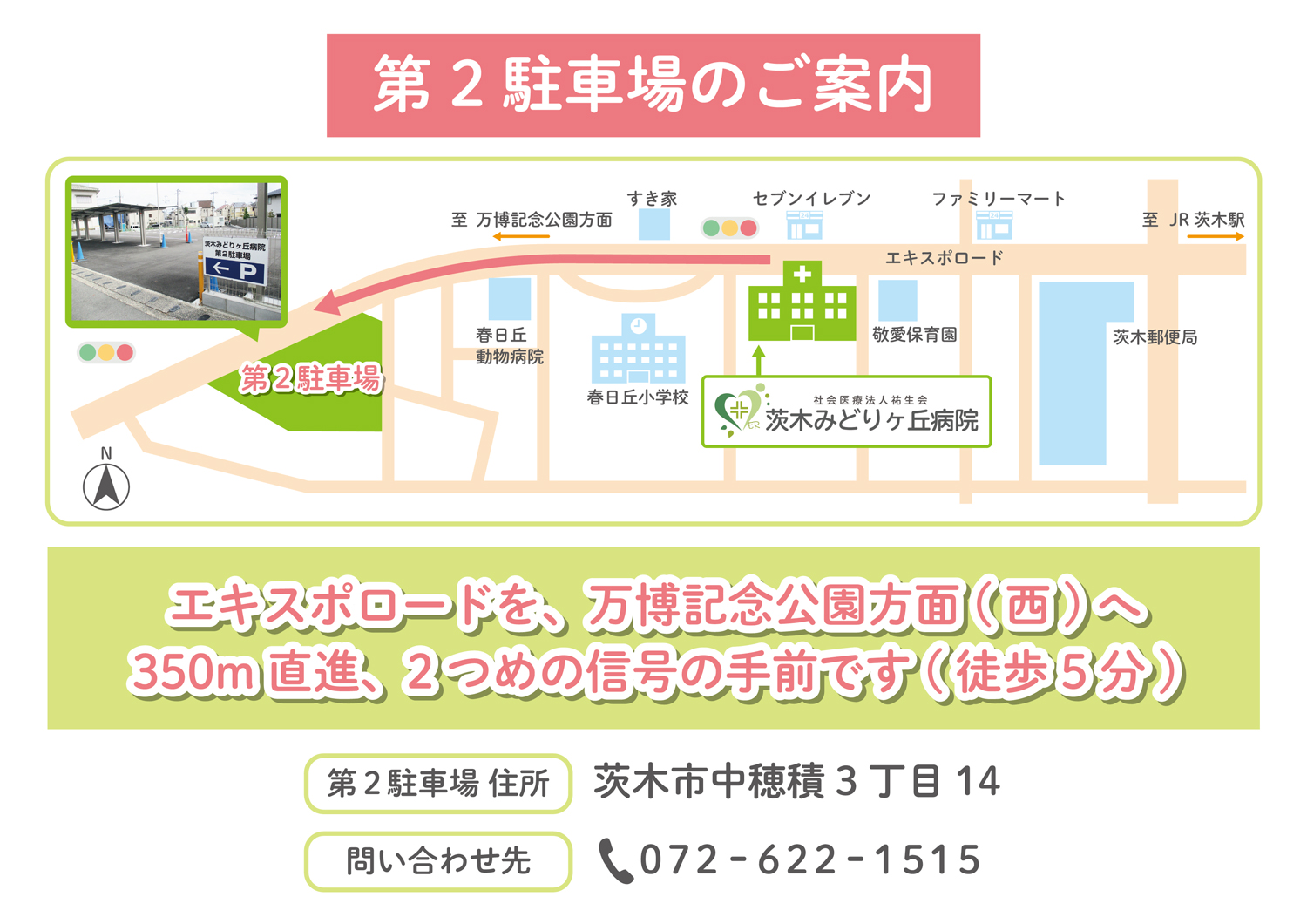 アクセスマップ